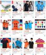 企業(yè)定做一件t恤衫多少錢？POLO衫價(jià)格表